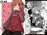 むっちむちん！！