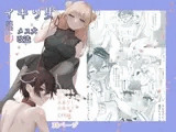 イキリ男羞恥メス犬改造