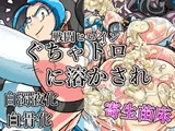 ぐちゃドロに溶かされる戦闘ヒロイン達 白骨化 白濁化(丸呑みアトラクション)