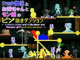 シ●タ僧侶とお姉ちゃんとモン娘のピン抜きダンジョン〜A shorty priest and A big sister and Monster girl’s pull pins dungeon 〜