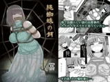 縄蜘蛛の餌