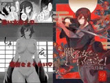戦乙女といくさごと！〜女侍編〜