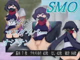 SMO