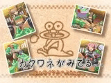 カクワネがみてる vol,4 ～ボル○イヤルへようこそ～