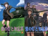 蛍の灯と勿忘草 DL版