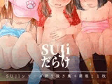 SUJiだらけ