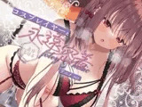 【超高画質アニメ版】フォーリー&ほりっく～日本一のコスプレイヤーと、永遠密着♪ 理性がほどけちゃう昇天必至の超々長尺、トロ舐めご奉仕!