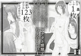 アナタと靉靆？与え合いたい！