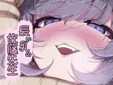 長い乳の佐藤先生