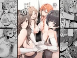 ようこそシャイニーソープ283