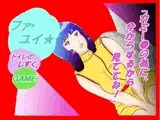 ☆★『ファ・ユイ★ トイレのしずく…』