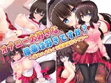 オナニー大好きな後輩は好きですか？〜俺のハメまくり放課後Hライフ♪〜