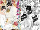 夢幻の如く参