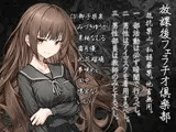 【声優10人参加!!】放課後フェラチオ倶楽部:抵抗禁止。私語厳禁。他言無用。