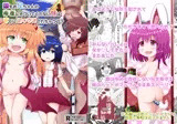 誰もお兄ちゃんの存在にきづいてくれない妹はすぐにセックスされちゃうの?