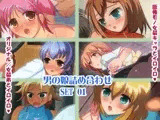 男の娘詰め合わせ SET01