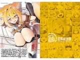 狐鳴紺子郎の合同誌なんて存在するわけないじゃん 狐鳴紺子郎二次創作同人誌（公認）