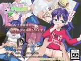 口リぺた学園物語～王様クラウンはやりたい放題?!～