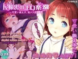 屋根裏のエロ楽園（エデン）〜可愛い教え子に初メス授業〜