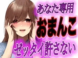 【台本公開】デート中に公衆トイレにヤンデレストーカー女が急に入ってきて脅され、そのまま本番を強要されちゃう