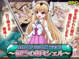 Avenger Princess Michel～復讐の姫ミシェル～