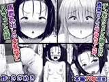 チンポのことしか頭にない春菜ちゃんとララちゃんが、馬鹿丸出しの大乱交にハマってた話