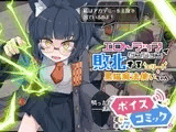 【ボイスコミック】エロトラップダンジョンで敗北するエリート黒猫魔法使いちゃん