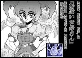 SWEET MOTHER VOL、01 ?「亜里沙」お仕置き編
