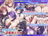 孕ませオナホ退魔剣士学園〜巨根劣等生がエロ魔術で最強の爆乳牝たちを堕して肉便器ハーレムチームを作る！〜