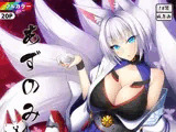 あずのみ