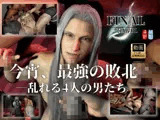 【最強×敗北】今宵、最強ソルジャーの屈服｜4P・セフィロスFF