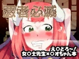 悪者必滅