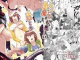 とっても悪い悪魔と透と歩