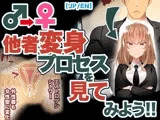 巨乳幼なじみ♀の姿に変身した俺の親友♂_FANBOX1000プラン以上限定漫画 2023年3月分
