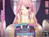 エッチでイタズラ大好きなサキュバスのささやき性教育？