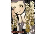 放課後の全裸公開丸刈り処刑