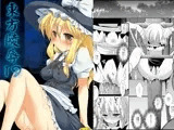 東方陵辱19