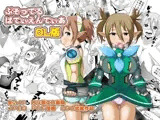 ぷそってるぱてぃえんてぃあ DL版