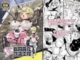 最恐メ○ガキちゃんの戦闘員化改造工程