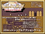 サマンサのドキドキトレジャーハンティング