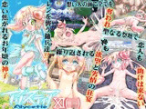 古より祀られし神子は尊き犠牲となり想い人の前で兵達の欲望と劣情を一身に受ける/アリスティアXI（11）