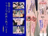 委員長はクラスで虐められています 〜食糞便器〜