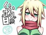 いいオークの日(3)