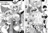 BMGと沈黙の母乳魔術師