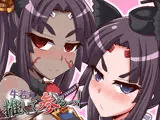 牛若丸、推して参るっ！