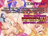 濁濁☆プリ●ュア