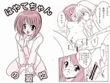 はやてちゃんの憂悶