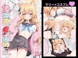 MARI COS