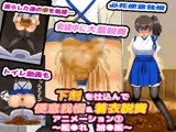 下剤を仕込んで便意我慢＆着衣脱糞させてみたアニメーション（3） 艦●●加●編