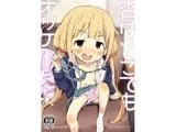 杏はどこでもオッケーだよ